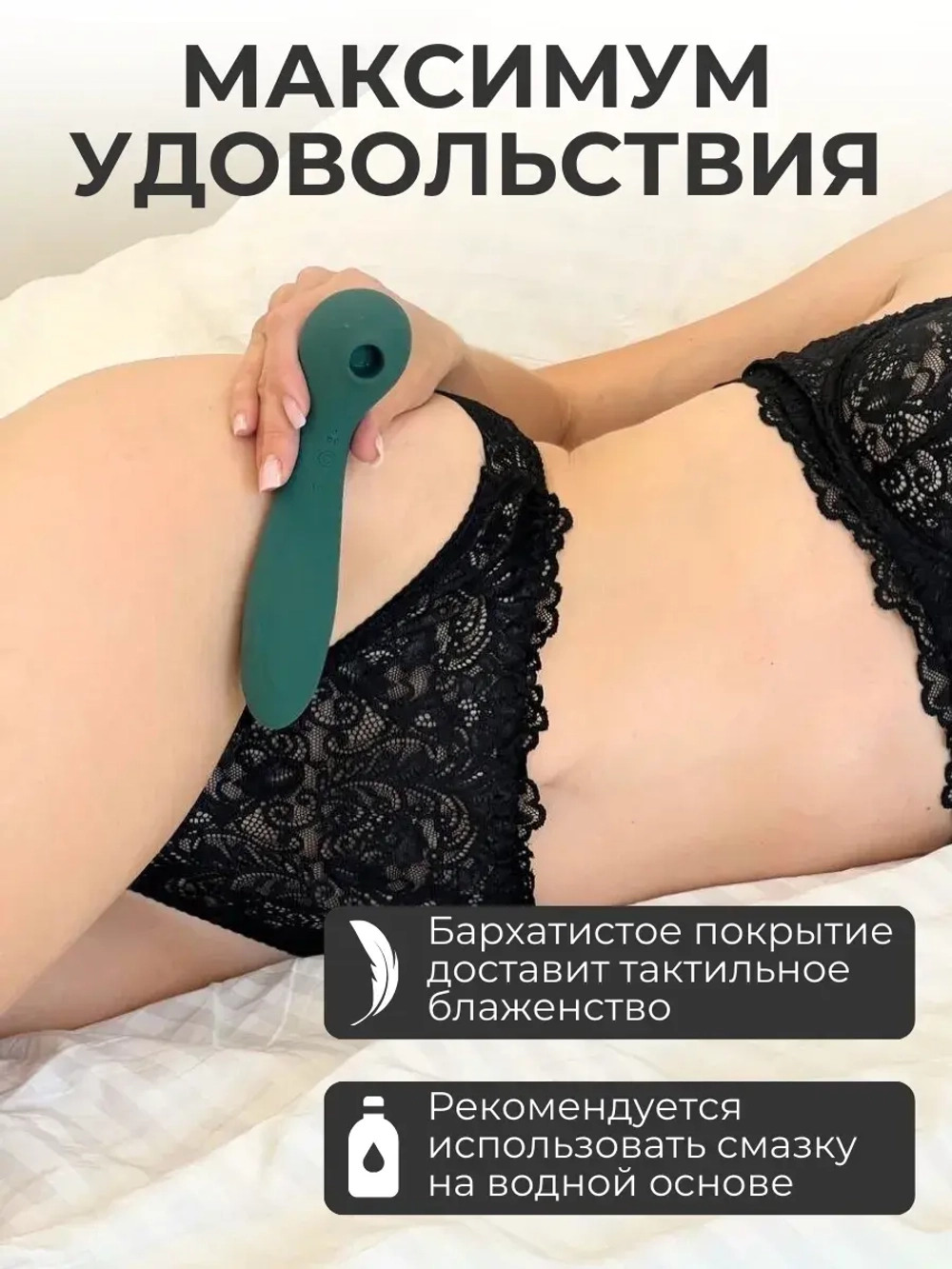 Вибратор вакуумный для клитора