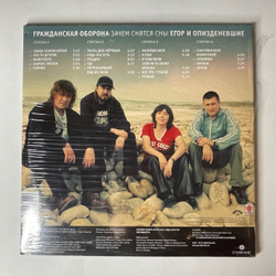 Виниловая пластинка LP Гражданская Оборона Зачем Снятся Сны (Россия 2012) Первое Издание