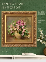 Картина на стену интерьерная на холсте 27*27 см