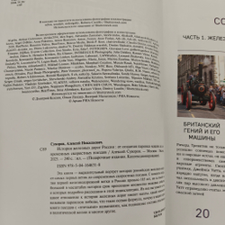 Книга в переплете из натуральной кожи "История железных дорог России" в футляре