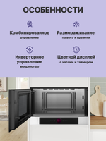 Встраиваемая микроволновая печь BOSCH BFL7221W1