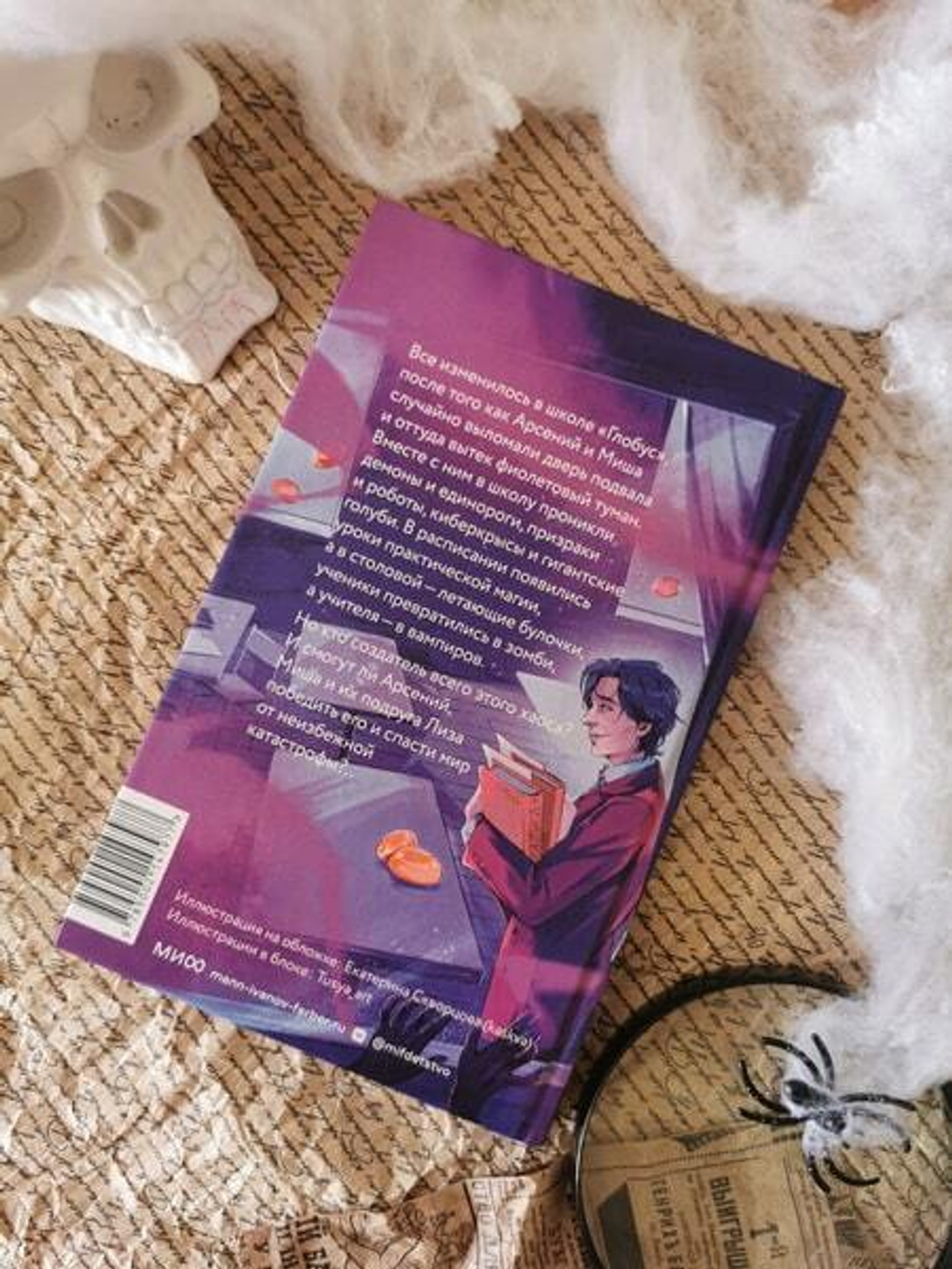 Школа «Глобус»