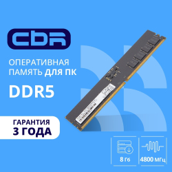 Оперативная память CBR DDR5 DIMM (UDIMM) 8GB CD5-US08G48M40-01 PC5-38400, 4800MHz, CL40, 1.1V