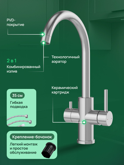 Смеситель для кухни Domaci Ливорно D8662S сталь