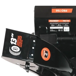 PATRIOT PRO 750 снегоуборщик бензиновый 7.8 л.с. ковш 56 см, выброс 15 м, 6 вперед/2 назад 426108405