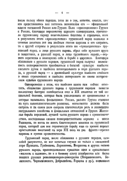 Тбилиси в XIX столетии | Чхетия Шалва Караманович