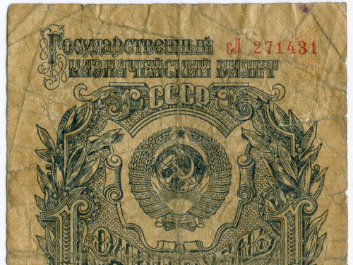 Казначейский билет 1 рубль 1947 год (15 лент) сЛ 271431. G
