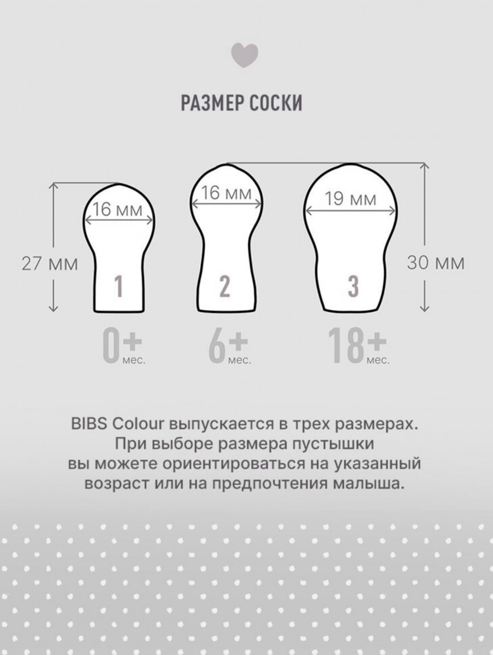 BIBS Colour White 0-6 месяцев