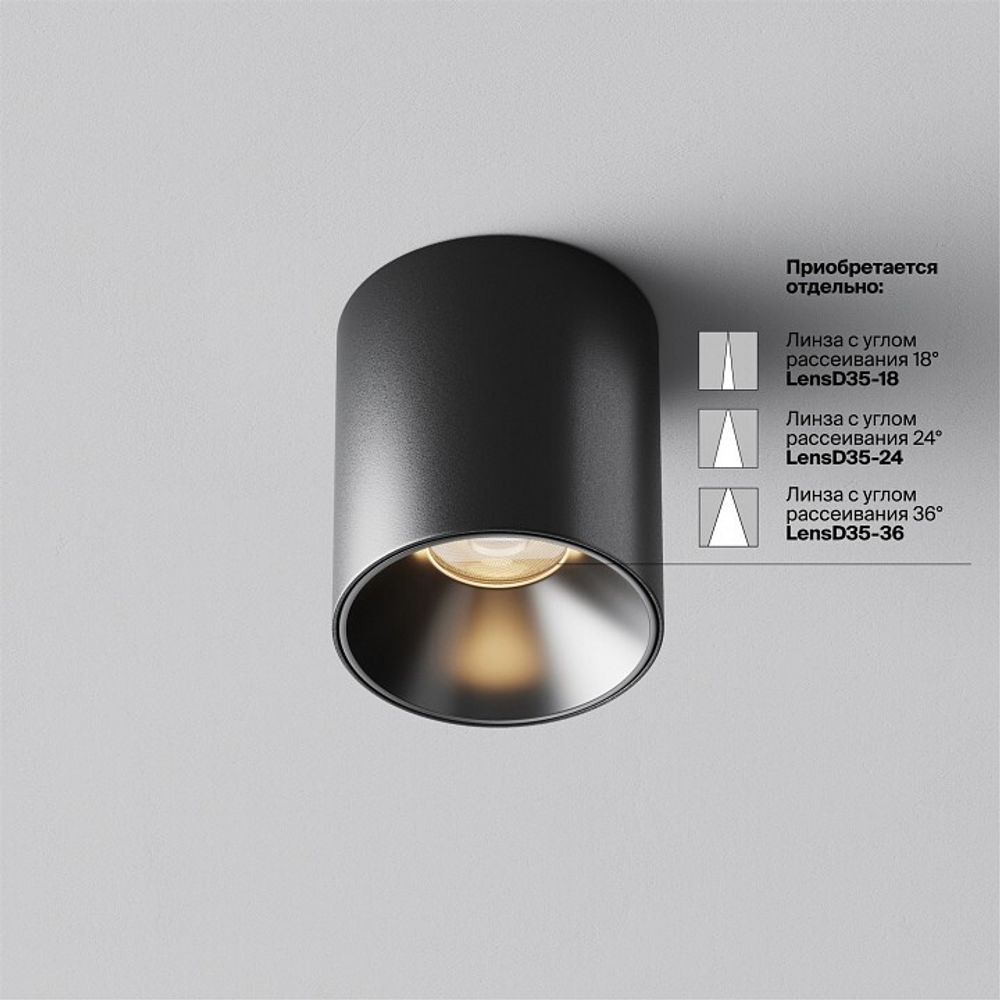 Накладной светильник Maytoni Alfa LED C064CL-5W3K-RD-B