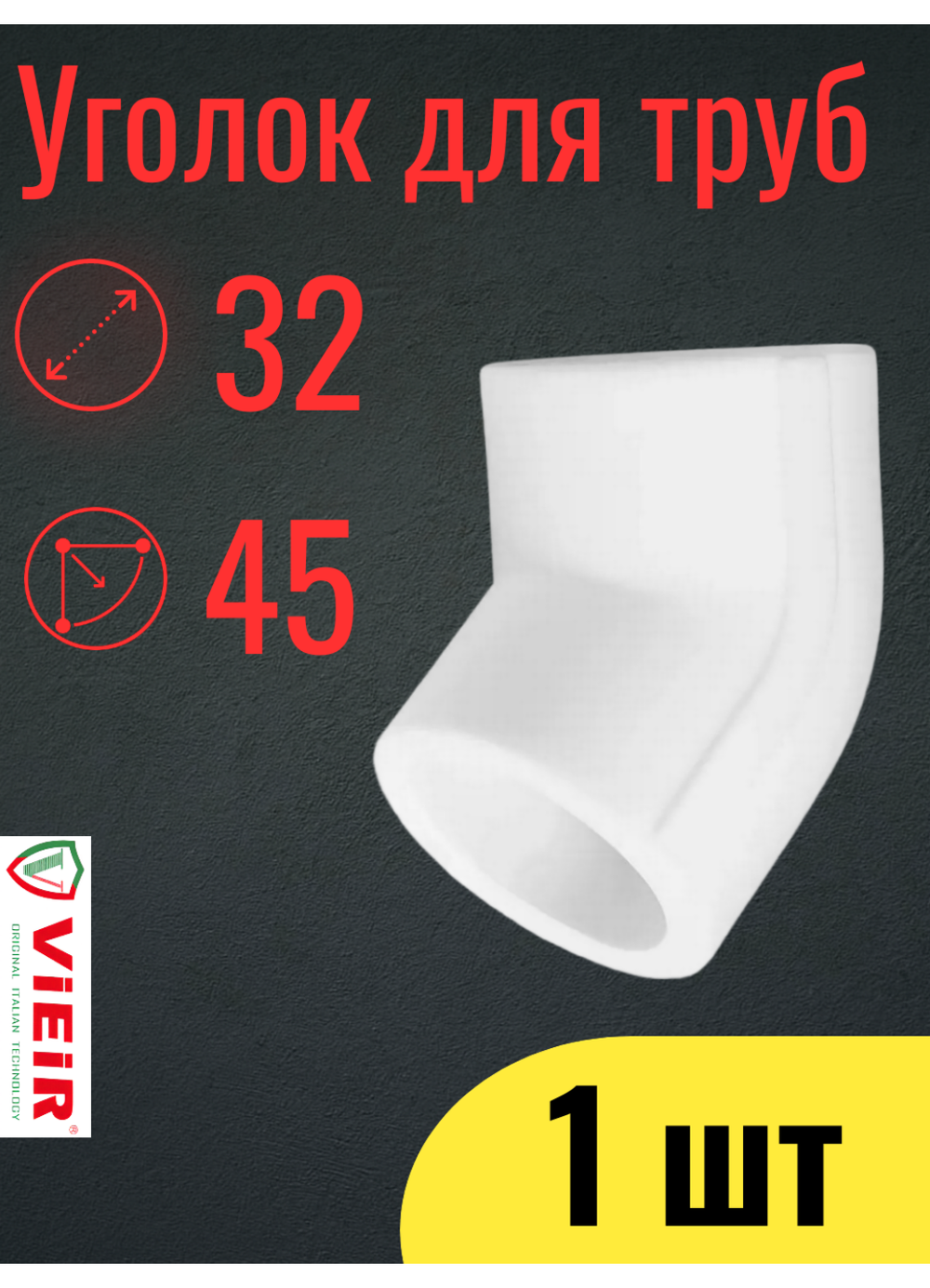 Копия Уголок для труб (15)