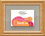 Рамка 30x35 для постера и фотографий RPS0351700-04