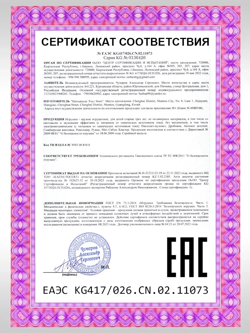 Водный пистолет автомат электрический на аккумуляторе
