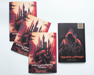 Пульсирующий замок