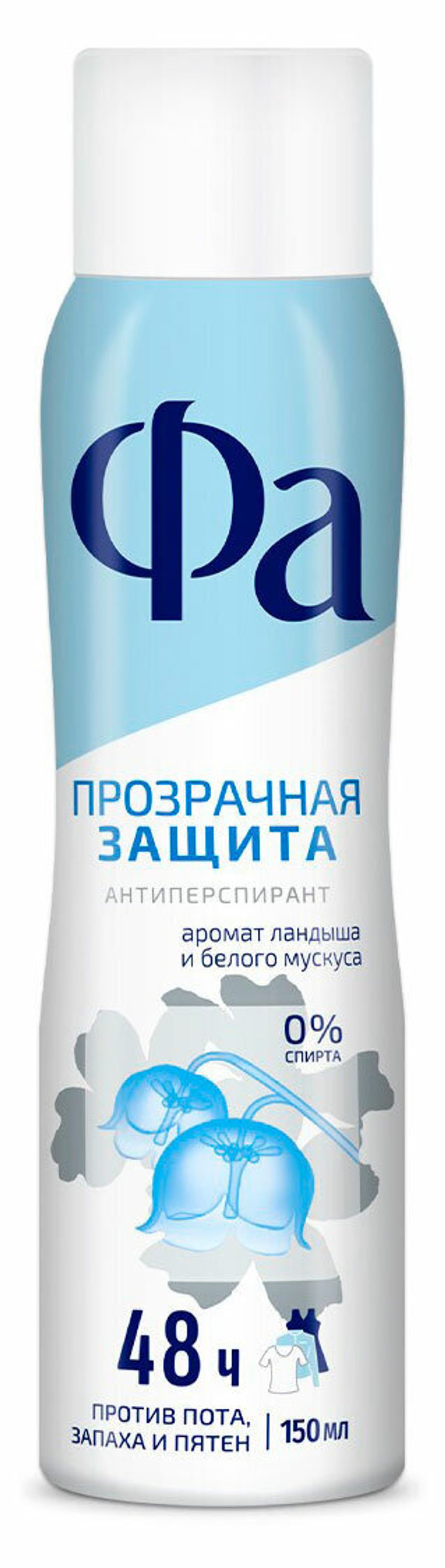 Дезодорант-антиперспирант спрей Fa Прозрачная защита, 150мл