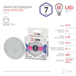 Лампа светодиодная ЭРА STD LED GX-7W-860-GX53 GX53 7Вт таблетка холодный дневной свет | Лампы cветодиодные Плоские (GX)