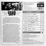 ЧайФ / Слова на бумаге (LP+CD)