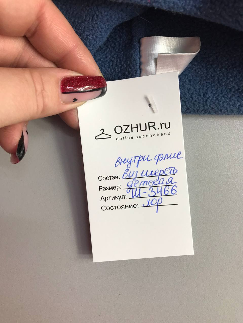 Шапка на флисе