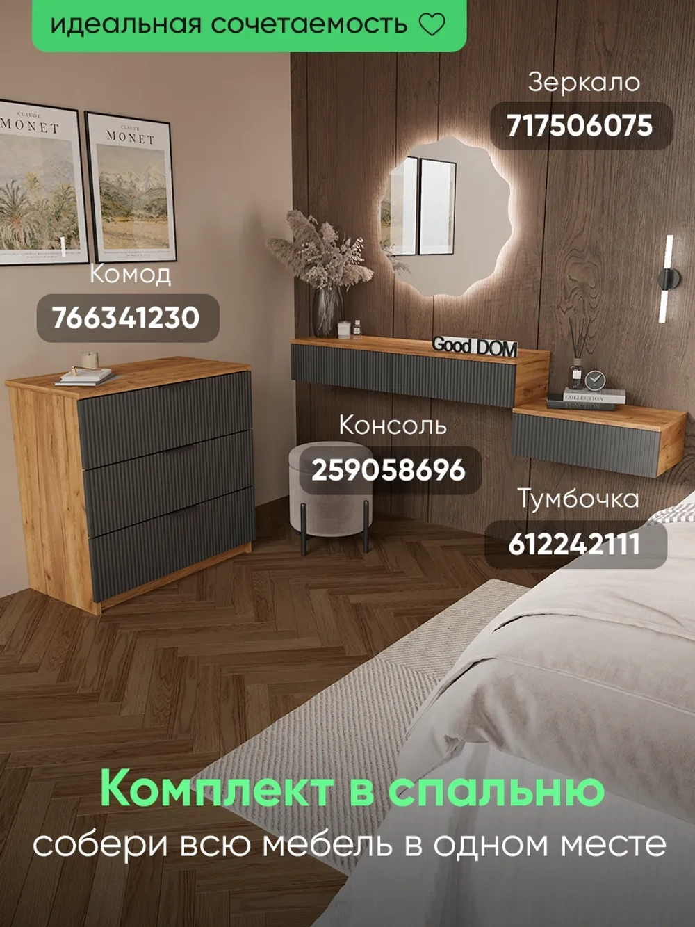 Туалетный столик