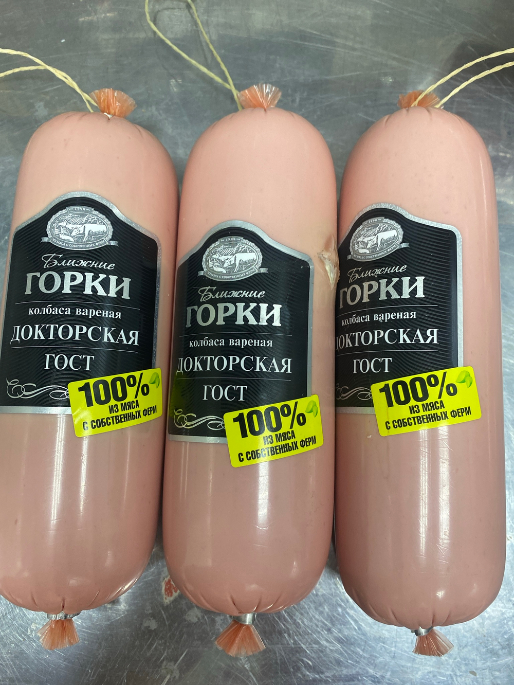 Колбаса вар.докторская ближние горки 500гр.