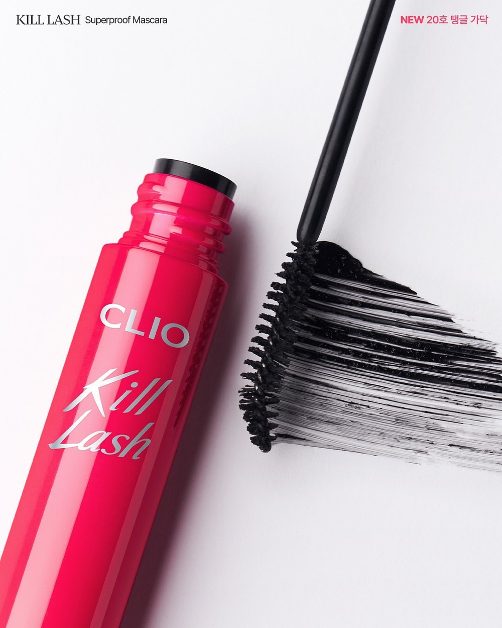 CLIO KILL LASH SUPERPROOF MASCARA 20 BOUNCY LASH - Подкручивающая тушь для ресниц