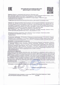 Сыр Голландский Брасовские Сыры 45% 1кг