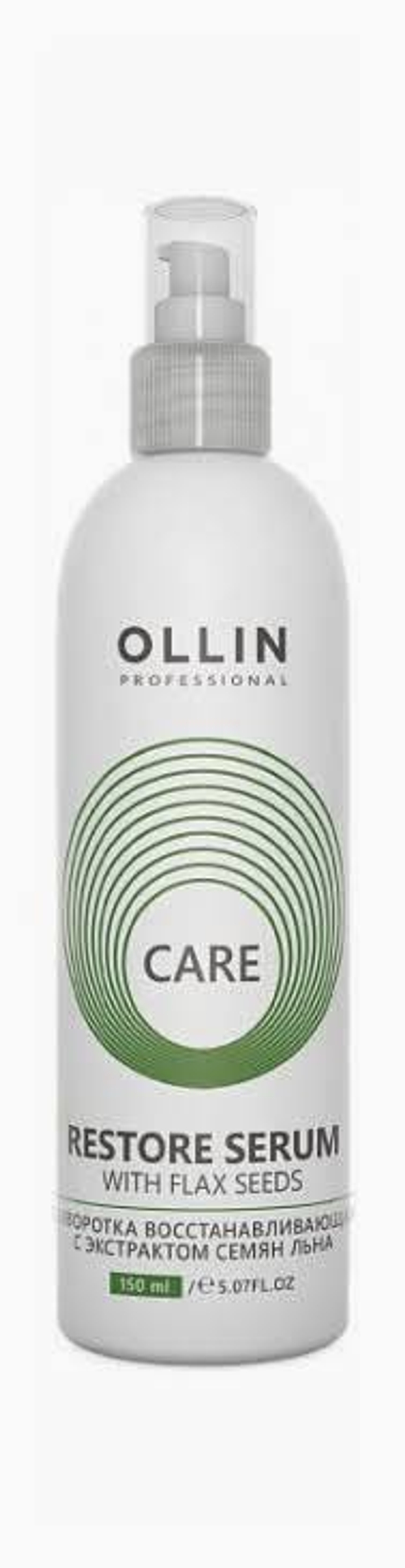 OLLIN Care 50ml Сыворотка восстанавливающая с экстрактом семян льна