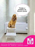 Лестница для собак в ванную