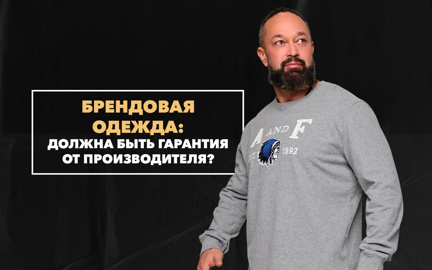 Должна ли брендовая одежда иметь гарантию от производителя