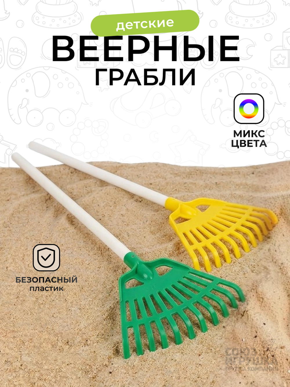 Грабли веерные (Совтехстром)