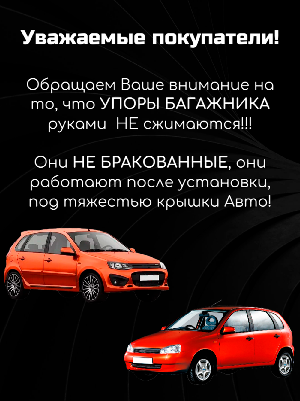 Амортизатор багажника упор ВАЗ-1119 (ШТ)