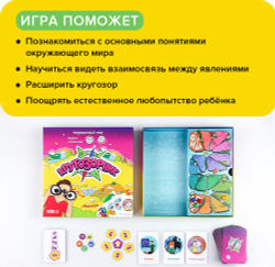 Настольная игра «Кругозорник»