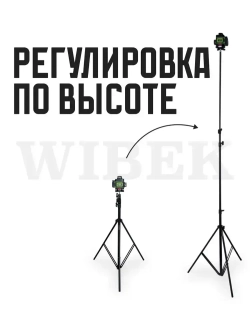 Штатив 3 м (до 340 см) с поворотной головой 360, адаптером 1/4 на 5/8, шкала измерения