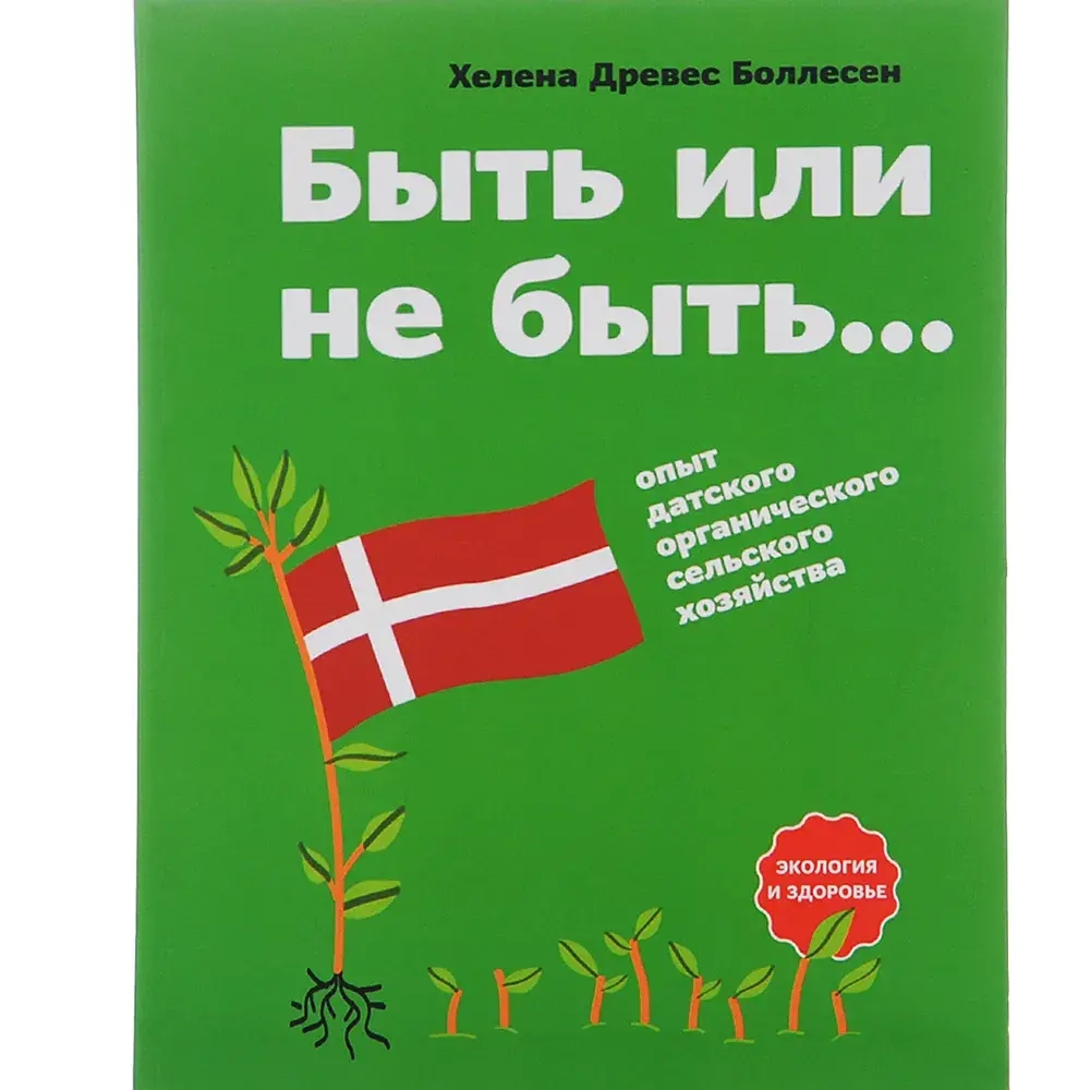 Быть или не быть...