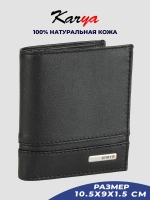 Кошелек кожаный