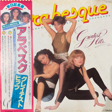 Виниловая пластинка Arabesque - Greatest Hits LP
