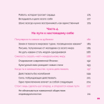 Как найти КАВАИИ, обрести смелость и полюбить себя