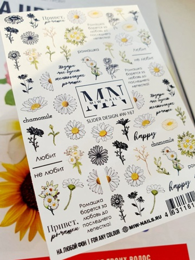 MIW Nails Слайдер-дизайн Ромашки, W-167