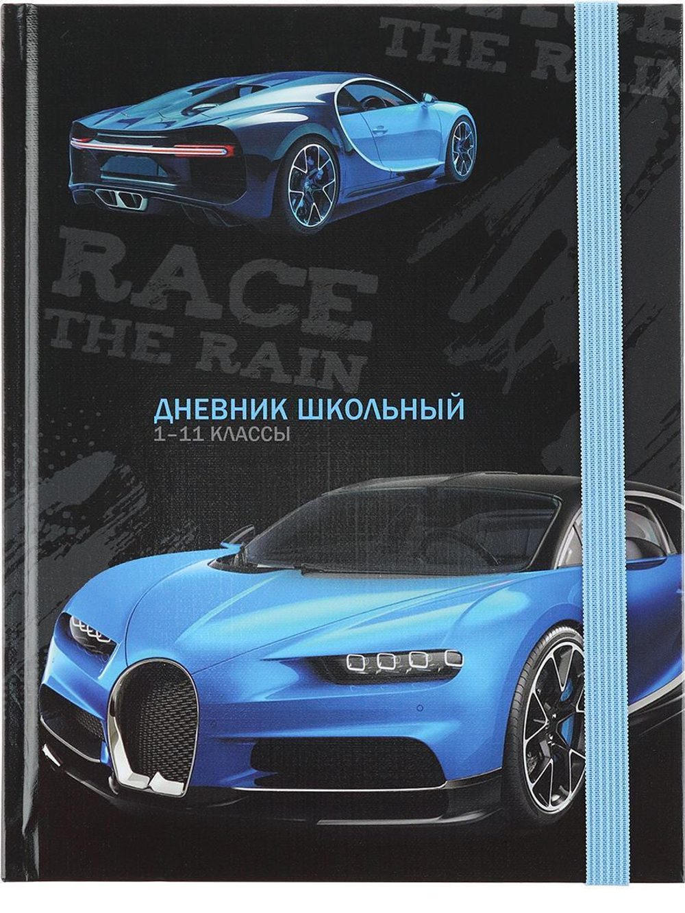 Дневник школьный 40л. с резинкой "Синий автомобиль-4" (Проф-Пресс)