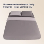 Простыня на резинке BuyColor (сатин) Песок