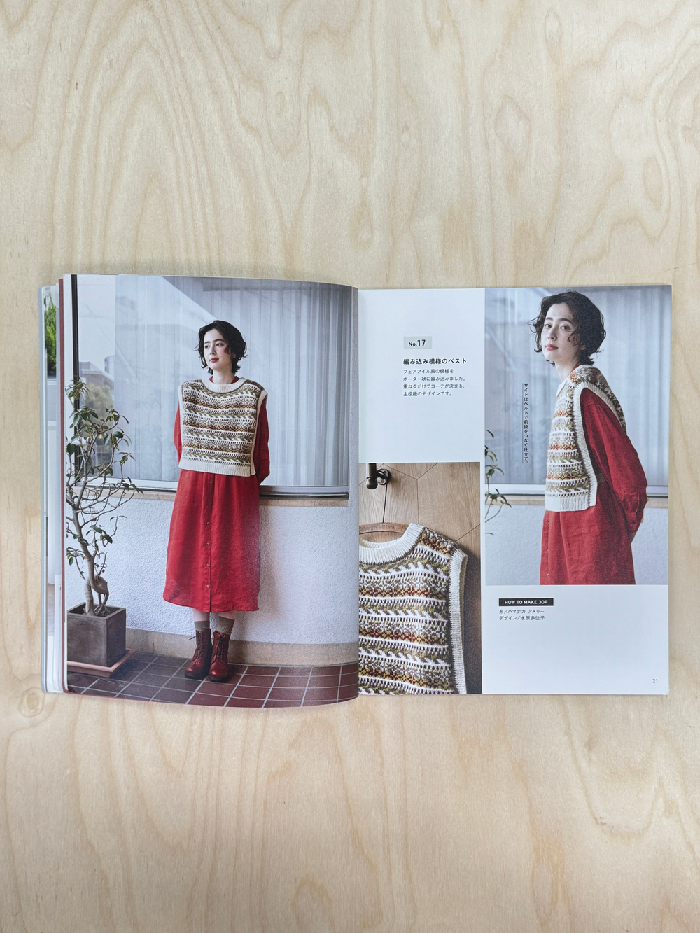 вязаные жилеты