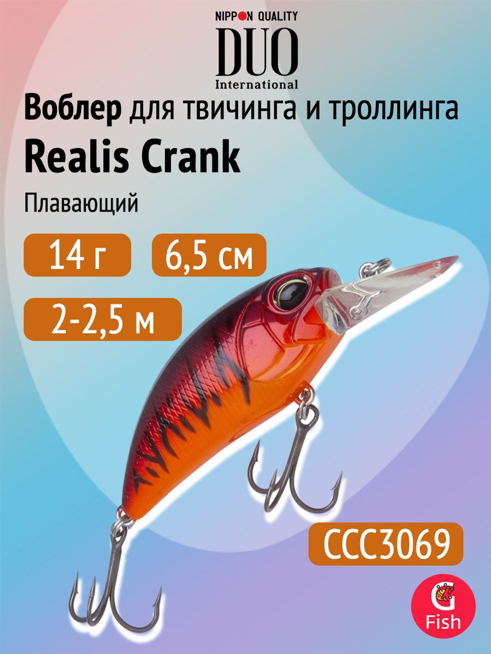 Воблер DUO Realis Crank M65 11A, AJA3055 Chart Gill Halo, 65 мм, 16 г, плавающий, крэнк