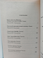 Первое дело прокурора Селби