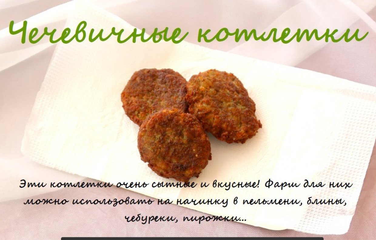 Оригинальные постные рецепты
