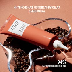 COMFORT ZONE BODY STRATEGIST REMODELING ATTACK SERUM Сыворотка антицеллюлитная ремоделирующая