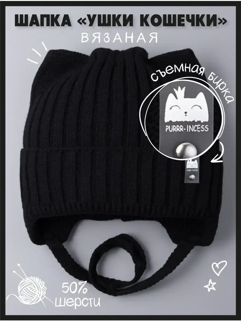 Шапка для девочки с ушками осенняя