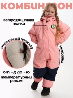 Комбинезон демисезонный утепленный мембранный