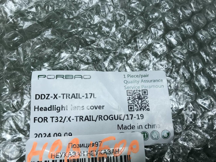 Стекло фары левое Nissan X-Trail T32 (2013-2019)