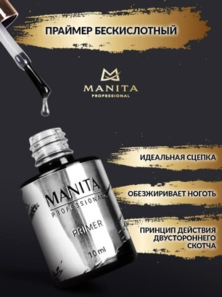 Manita Primer Праймер бескислотный, 10мл