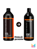 Matrix Mega Sleek кондиционер для волос, 1000 мл. Для гладкости