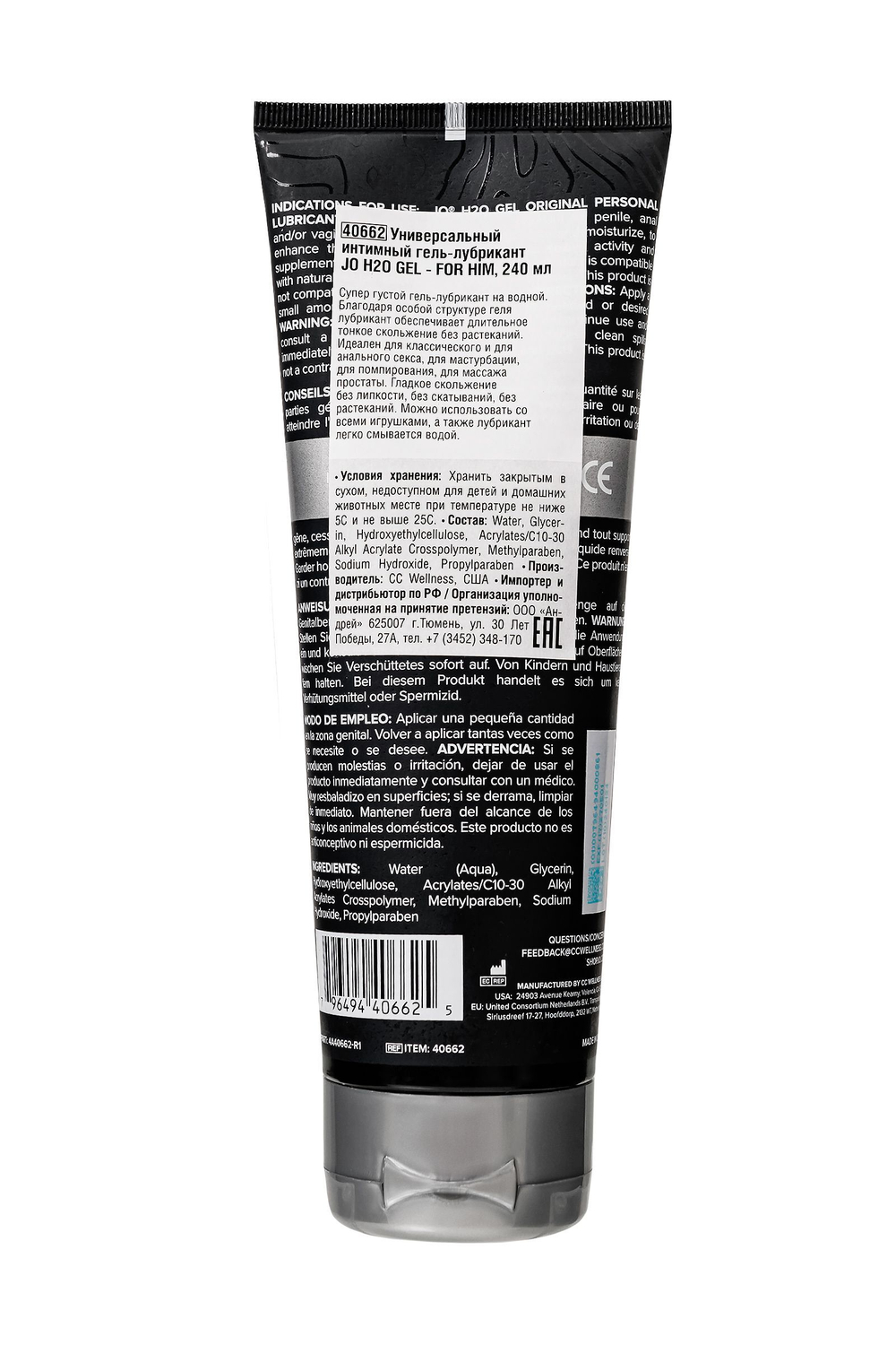 Лубрикант-гель для мужчин JO H2O GEL ORIGINAL - 240 мл.